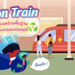 เริ่มแล้ว ! EV on Train พัฒนาโครงสร้างพื้นฐานรถไฟพลังงานแบตเตอรี่, Whale Energy Station