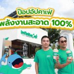 ป๊อปอัปคาเฟ่ พลังงานสะอาด 100% แห่งแรกของไทย, Whale Energy Station