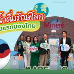 GPSC พัฒนา Energy Platform ส่งเสริมการใช้พลังงานสะอาด, Whale Energy Station