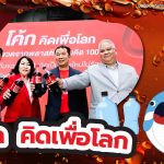 โค้กคิดเพื่อโลก, Whale Energy Station