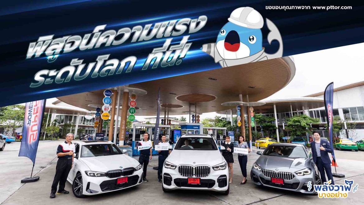 พิสูจน์ความแรงระดับโลก ที่นี่!