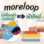 moreloop เปลี่ยนผ้าเหลือใช้ให้เป็นผ้าใหม่, Whale Energy Station