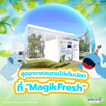 สูดอากาศสะอาดได้เต็มปอด ที่ “MagikFresh”, Whale Energy Station