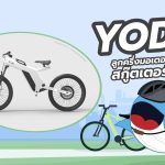 YODA ลูกครึ่งมอเตอร์ไซค์-สกู๊ตเตอร์, Whale Energy Station