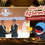 ปตท. คว้า 7 รางวัลรัฐวิสาหกิจดีเด่น ตอกย้ำความสำเร็จต่อเนื่อง 18 ปี, Whale Energy Station