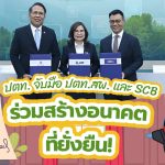ปตท. จับมือ ปตท.สผ. และ SCB ร่วมสร้างอนาคตที่ยั่งยืน!, Whale Energy Station