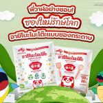 พี่วาฬอย่างชอบ! ซองใหม่รักษ์โลก อายิโนะโมะโต๊ะแบบซองกระดาษ, Whale Energy Station