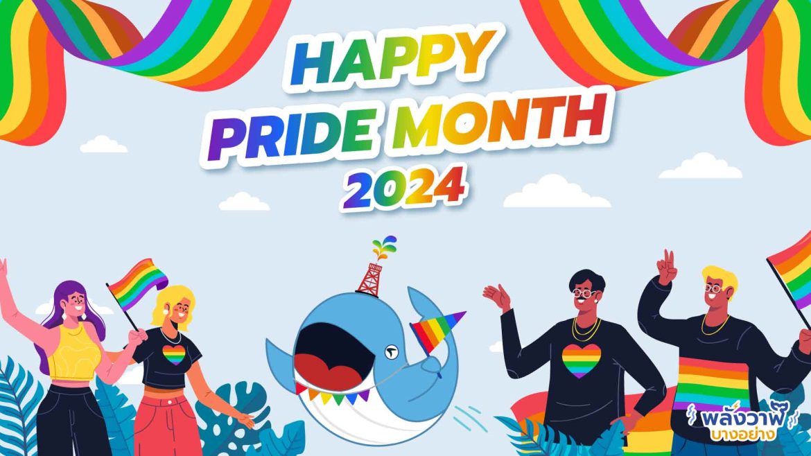 HAPPY PRIDE MONTH 2024