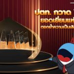 ปตท. กวาด 7 รางวัลยอดเยี่ยมแห่งเอเชีย! ตอกย้ำความเป็นเลิศระดับสากล, Whale Energy Station