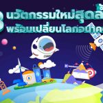 3 นวัตกรรมใหม่สุดล้ำ พร้อมเปลี่ยนโลกอนาคต, Whale Energy Station