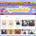 ช้อปเพลิน ช่วยชุมชน! ของเด็ดทั่วไทยใน “ชุมชนยิ้มได้”, Whale Energy Station