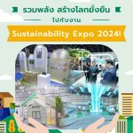 รวมพลัง สร้างโลกยั่งยืน ไปกับงาน Sustainability Expo 2024!, Whale Energy Station