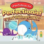 สายเป๊ะต้องระวัง! Perfectionist อาจะทำให้โลกร้อนได้, Whale Energy Station