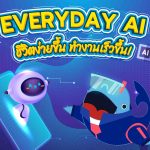 Everyday AI ชีวิตง่ายขึ้น ทำงานเร็วขึ้น!, Whale Energy Station