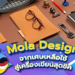 Mola Design จากเศษเหลือใช้สู่เครื่องเขียนสุดชิค, Whale Energy Station