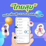 “ไทยสุข” แอปฯ เพื่อนคู่ใจ ชวนคนไทยใส่ใจสุขภาพ, Whale Energy Station