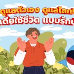 ดูแลตัวเอง ดูแลโลก! 5 ไอเดียใช้ชีวิตแบบรักษ์โลก, Whale Energy Station