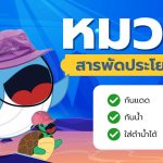 หมวกสารพัดประโยชน์ กันแดด กันน้ำ ใส่ดำน้ำได้!, Whale Energy Station