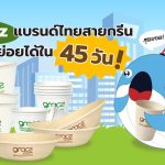 Gracz แบรนด์ไทยสายกรีน ภาชนะย่อยได้ใน 45 วัน!, Whale Energy Station