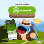 ออกสำรวจโลก! Komoot แอปนำทางออฟไลน์ที่สายลุยต้องมี!, Whale Energy Station