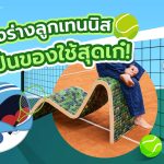 แปลงร่างลูกเทนนิสให้เป็นของใช้สุดเก๋!, Whale Energy Station