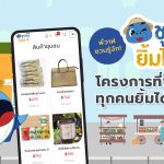 พี่วาฬชวนรู้จัก! “ชุมชนยิ้มได้” โครงการที่จะทำให้ทุกคนยิ้มได้, Whale Energy Station