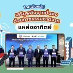 ไทยเดินหน้า! เสริมพลังงานมั่นคงด้วยก๊าซธรรมชาติจาก “แหล่งอาทิตย์”, Whale Energy Station