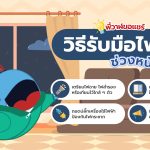 พี่วาฬขอแชร์ วิธีรับมือไฟดับ ช่วงหน้าฝน, Whale Energy Station