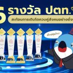 6 รางวัล ปตท. สะท้อนการเติบโตควบคู่สังคมอย่างยั่งยืน, Whale Energy Station