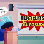 พี่วาฬเตือนแล้วนะ! เมกะเทรนด์ที่ไม่ควรมองข้ามในปี 2025!, Whale Energy Station