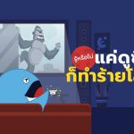 รู้หรือไม่? แค่เปิดซีรีส์ก็ทำร้ายโลกได้!, Whale Energy Station