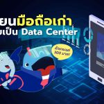เปลี่ยนมือถือเก่าให้กลายเป็น Data Center ด้วยงบแค่ 300 บาท, Whale Energy Station