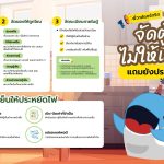 พี่วาฬแชร์ทริก HOW TO จัดตู้เย็นให้ไม่เสียของ แถมยังประหยัดไฟ, Whale Energy Station