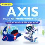 รู้จัก AXIS โครงการ AI Transformation ของ ปตท. ที่สร้างมูลค่า 12,000 ล้านบาทต่อปี, Whale Energy Station