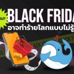 รู้หรือไม่? ช้อป Black Friday อาจทำร้ายโลกแบบไม่รู้ตัว, Whale Energy Station