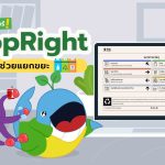 พี่วาฬมาแชร์! DropRight เว็บช่วยแยกขยะ, Whale Energy Station