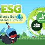 พี่วาฬพารู้จัก “ESG” แนวคิดธุรกิจที่โลกกำลังเดินไปด้วยกัน, Whale Energy Station